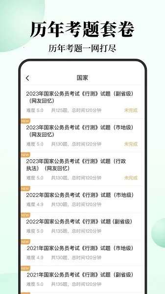 ��������v3.18.2 ��׿���ͼ