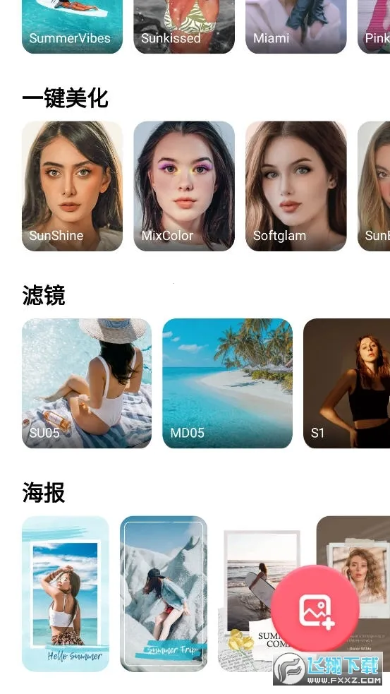 �������v8.7.3 �ֻ����ͼ