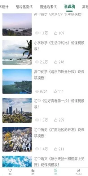 ȫ�񿼽�ʦ�����ֻ���