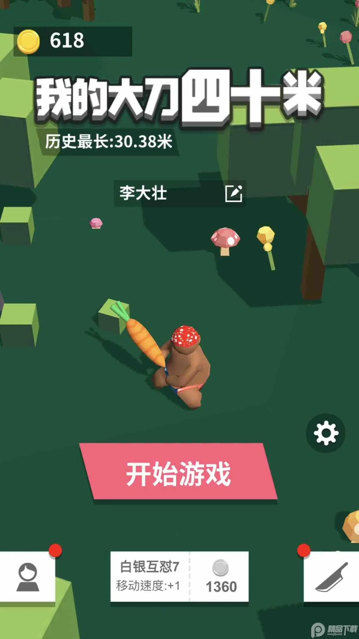 ��40��2026���°汾v2.3.2 �ٷ������ͼ