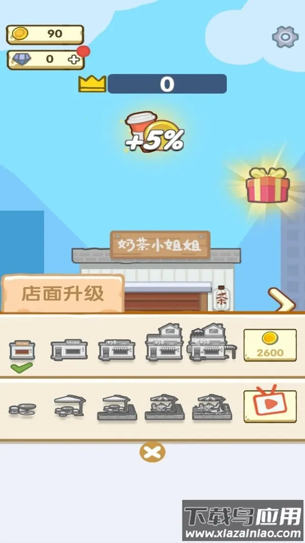 ����ׯ԰2026���ذ�װv1.2.21 �ٷ������ͼ