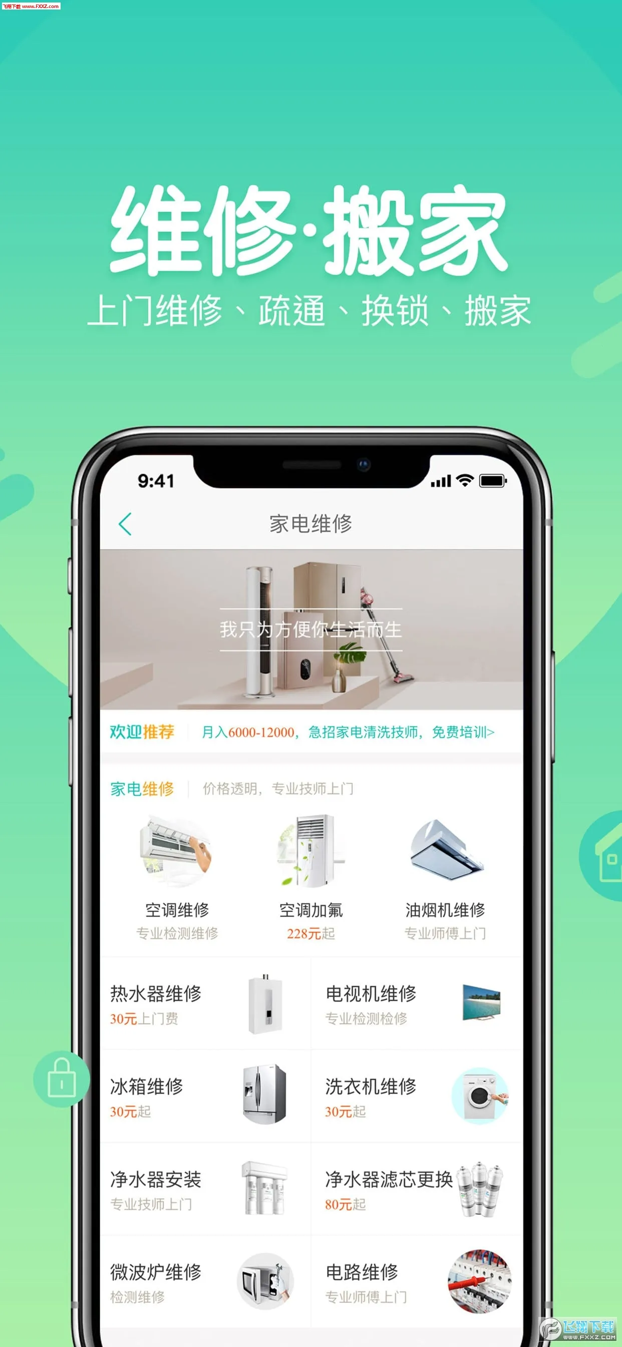 ���̰�v8.2.4 ��׿���ͼ