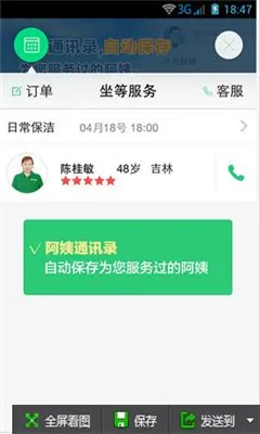 ���̰�v8.2.4 ��׿���ͼ