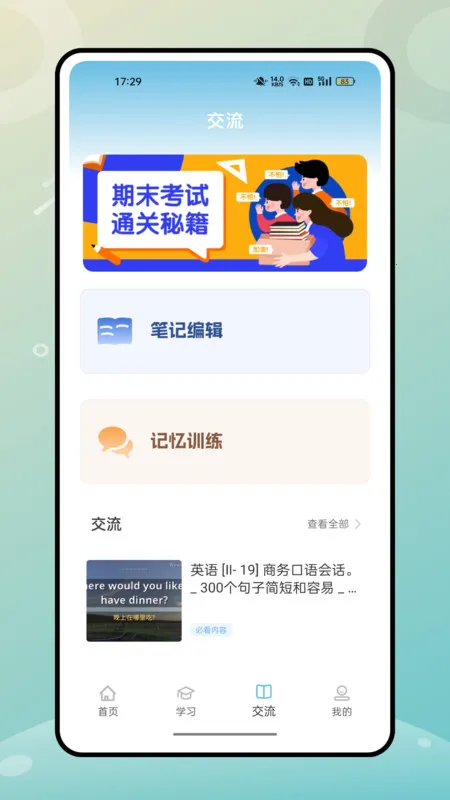 �˽�Ӣ��v1.0.0 �ٷ������ͼ