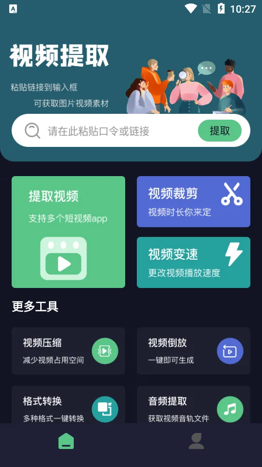 ������ȡ��Ƶv1.1 �ֻ����ͼ