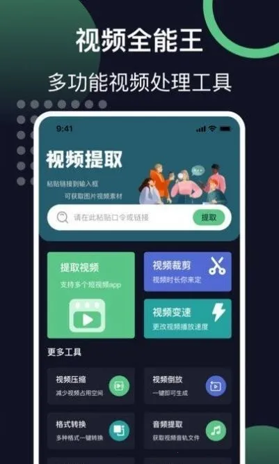 ������ȡ��Ƶv1.1 �ֻ����ͼ