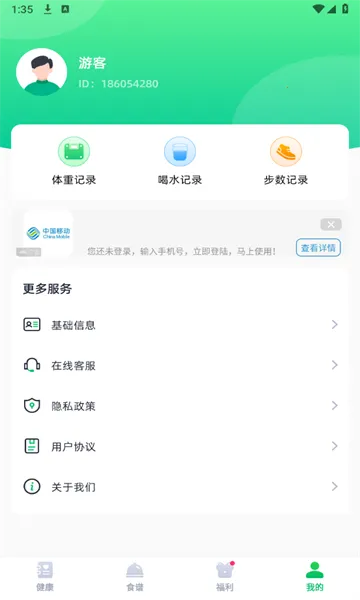 ���׽���2026�ٷ�����v1.0.1 �ֻ����ͼ