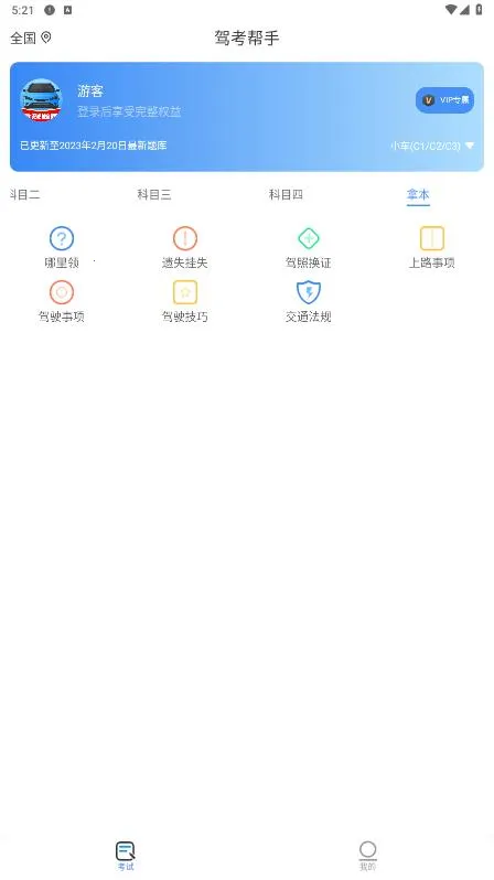 �ݿ�����2026���ذ�װv1.0.2 ��Ѱ��ͼ