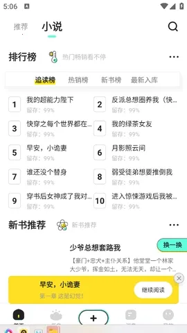 ������С˵��v3.4 �ֻ����ͼ