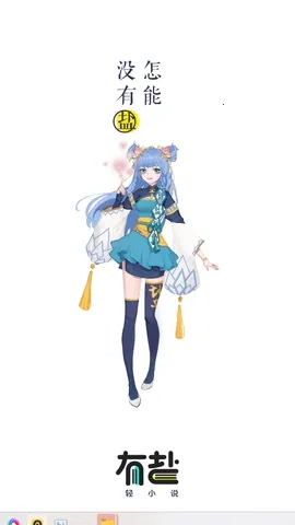 ������С˵��v3.4 �ֻ����ͼ