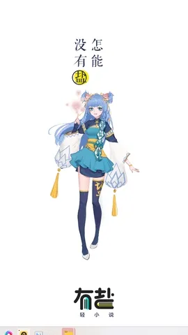 ������С˵��v3.4 �ֻ����ͼ