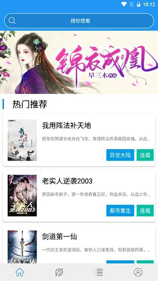 ��èС˵ȫ��v1.3.6 �ٷ������ͼ