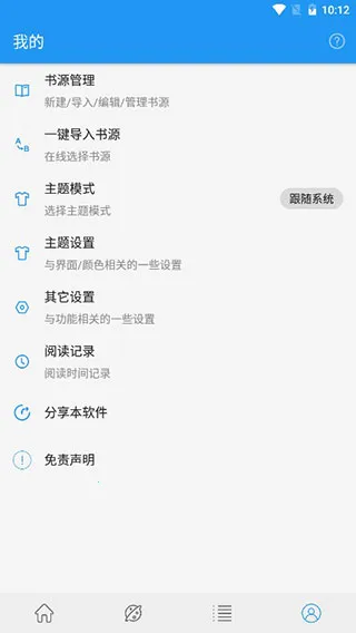 ��èС˵ȫ��v1.3.6 �ٷ������ͼ