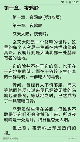 ��èС˵ȫ��v1.3.6 �ٷ������ͼ