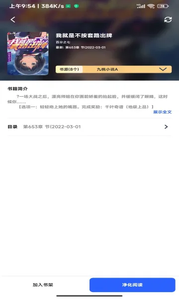 è�����鰲׿���ֻ���v1.2.3 �ٷ������ͼ