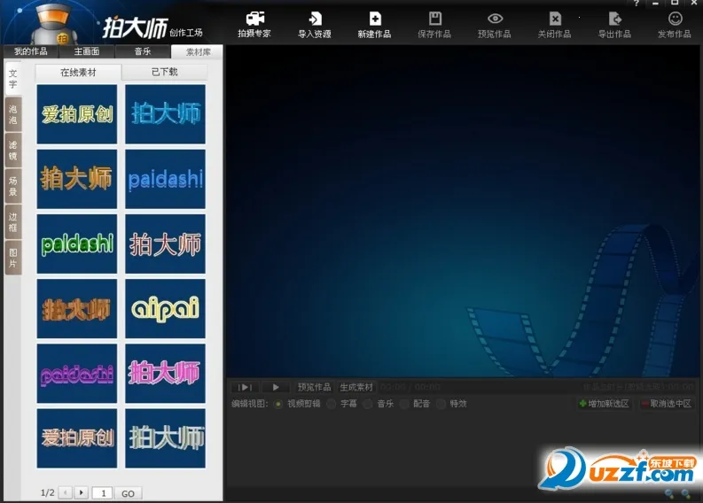 �Ĵ�ʦv5.8.2 ��Ѱ��ͼ