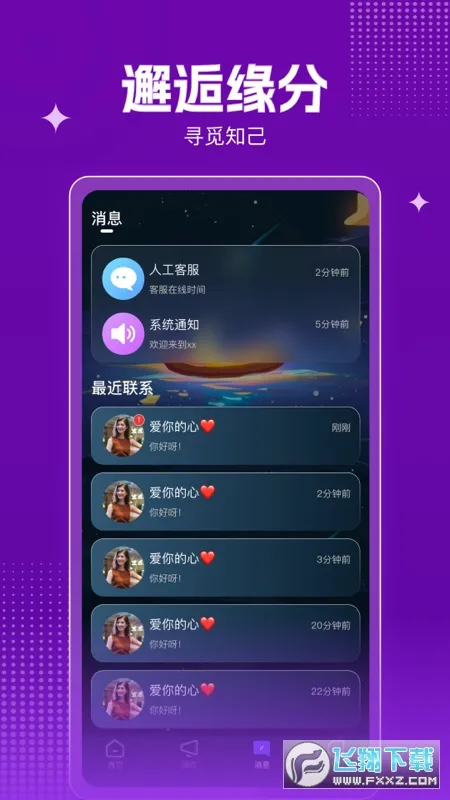 ���Ľ��Ѱ�׿���ֻ���v1.0.0 ��׿���ͼ