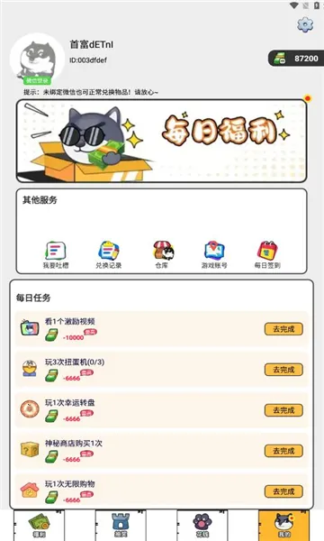 Ȥ��Ƥ��v1.0.3 ��Ѱ��ͼ