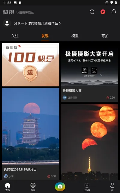 ���㰲׿���ֻ���v1.3.0 �ٷ������ͼ