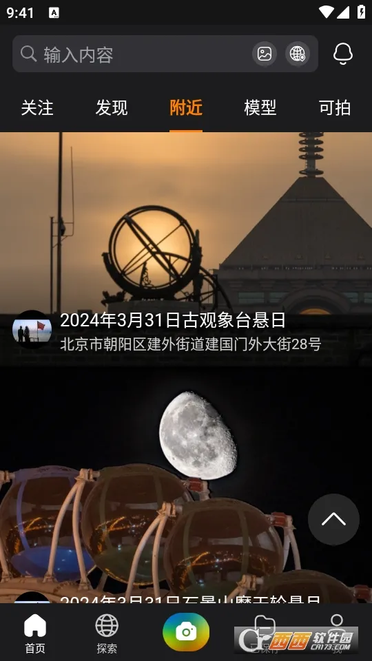 ���㰲׿���ֻ���v1.3.0 �ٷ������ͼ