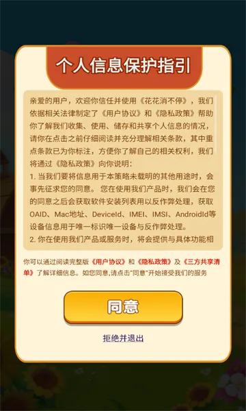 ��������ͣ��׿���ֻ���v1.0.0.0 ��Ѱ��ͼ