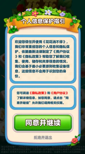 ��������ͣ��׿���ֻ���v1.0.0.0 ��Ѱ��ͼ