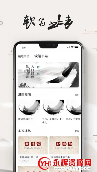 ���ִ�ʦ2026���ذ�װv5.0.0 ��׿���ͼ