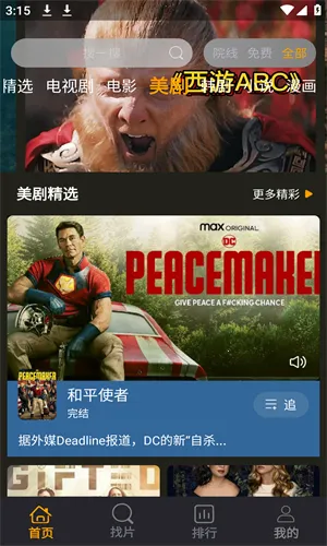 �ῴӰԺv1.3.1 �ٷ������ͼ