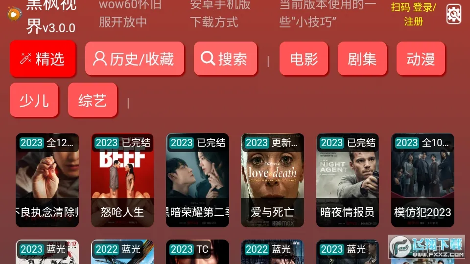 �ڷ��ӽ�V3v3.0.0 �ֻ����ͼ