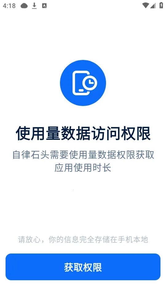 ����ʯͷv1.3.21.2 ��׿���ͼ