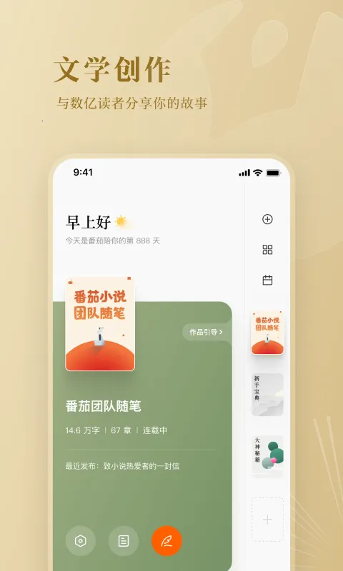 ����С˵��������2026���°汾v4.9.5 ��Ѱ��ͼ