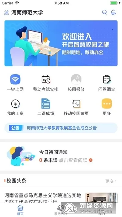 iʦ��2026���°汾v1.8.5 �ٷ������ͼ