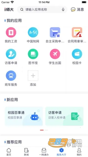 iʦ��2026���°汾v1.8.5 �ٷ������ͼ