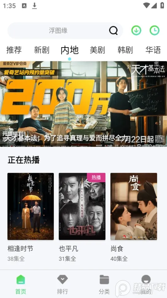 ������Ƶv1.2.0 ��׿���ͼ