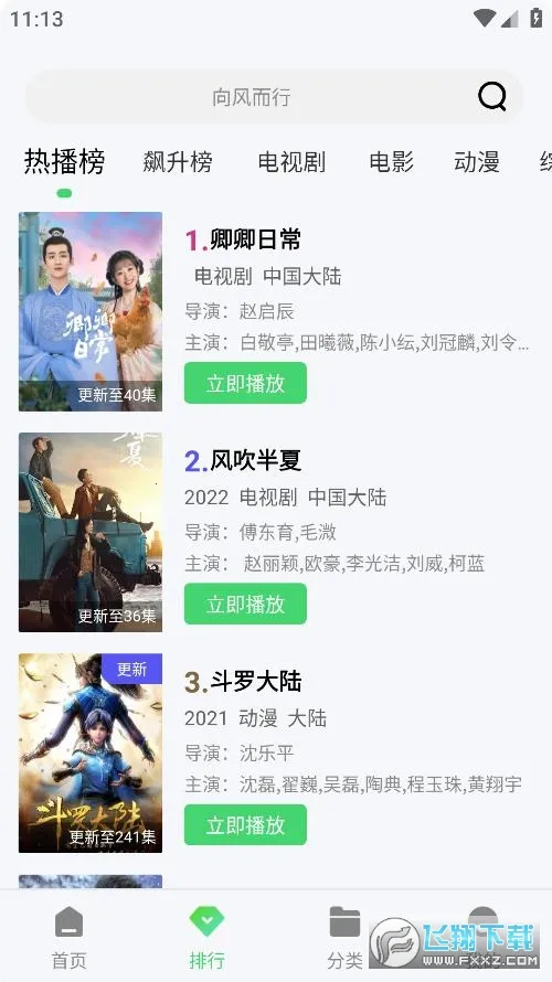 ������Ƶv1.2.0 ��׿���ͼ