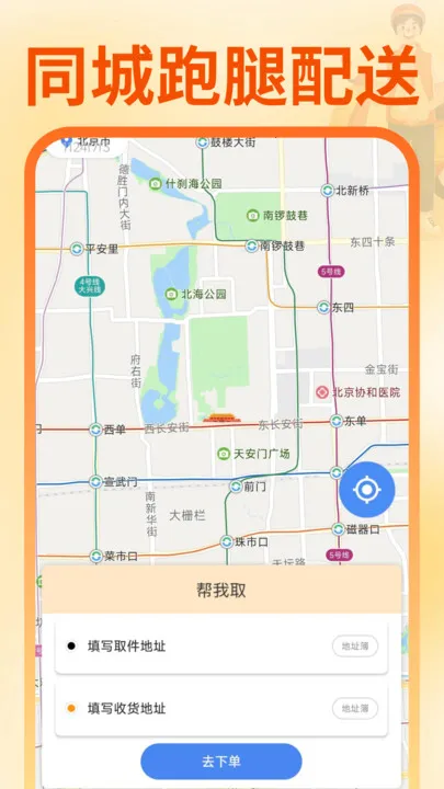 ͬ��������������v1.0.1 �ٷ������ͼ