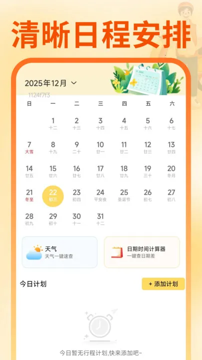 ͬ��������������v1.0.1 �ٷ������ͼ