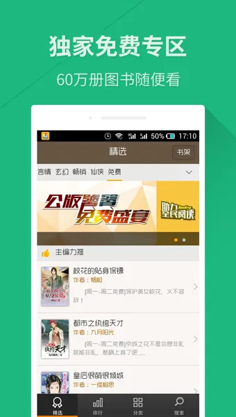 ���ڿ쿴С˵v7.0.3 �ٷ������ͼ