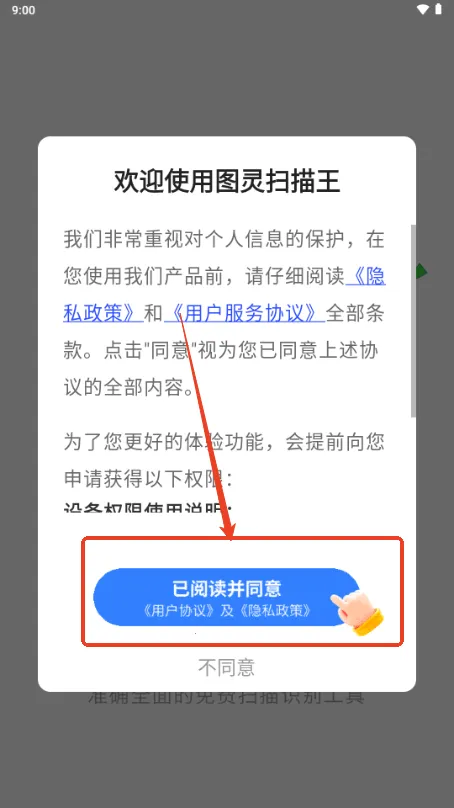 ͼ��ɨ����2026�ٷ����°汾