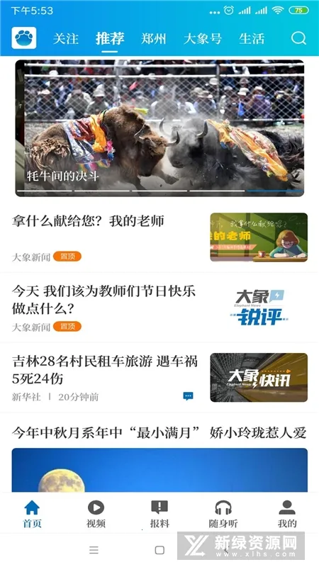 ��������2026���°汾v5.9.3 ��Ѱ��ͼ