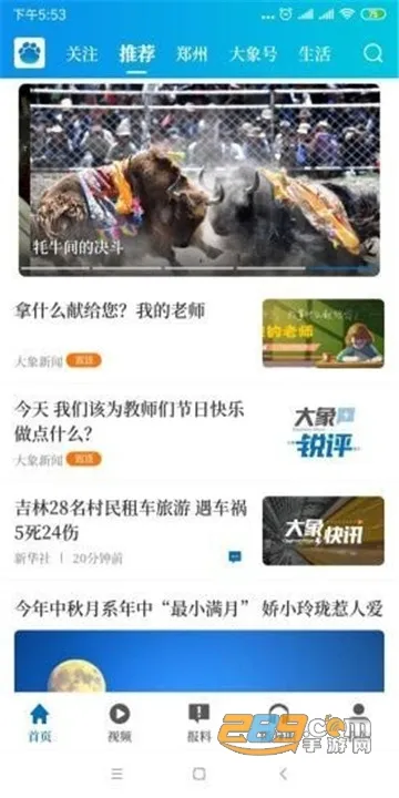 ��������2026���°汾v5.9.3 ��Ѱ��ͼ