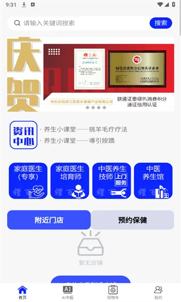 ҫ������ҽ����