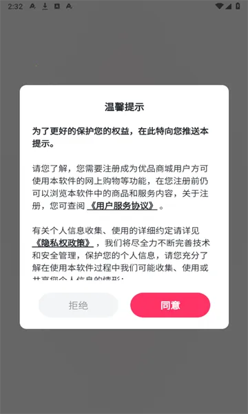 ��ƷGO2026���°汾v1.0.2 ��Ѱ��ͼ