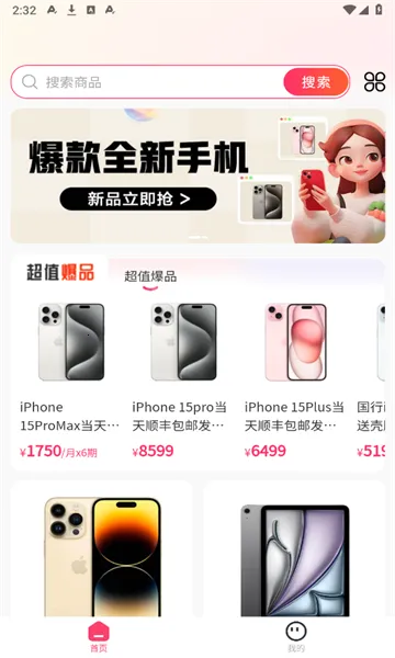 ��ƷGO2026���°汾v1.0.2 ��Ѱ��ͼ