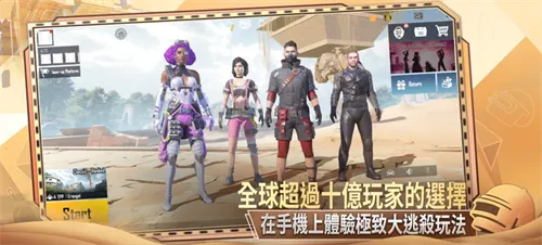 PUBGMOBILE2026�ٷ����°汾v4.1.0 ��׿���ͼ