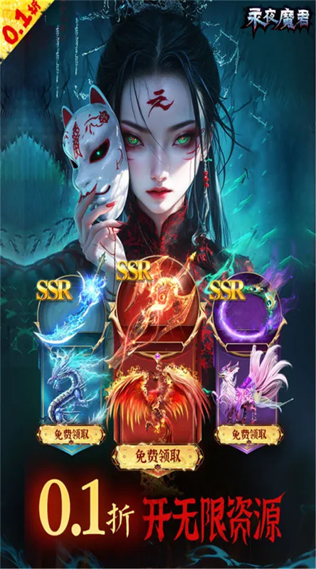 ��ҹħ����׿���ֻ���v1.0.1 �ٷ������ͼ