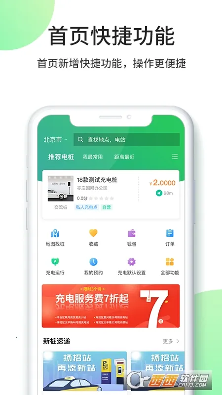 ���׳�v5.9.8 ��׿���ͼ