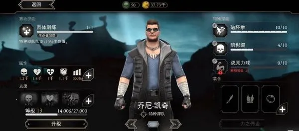 mortalkombatv6.3.1 ��׿���ͼ