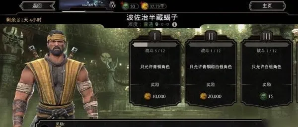 mortalkombatv6.3.1 ��׿���ͼ