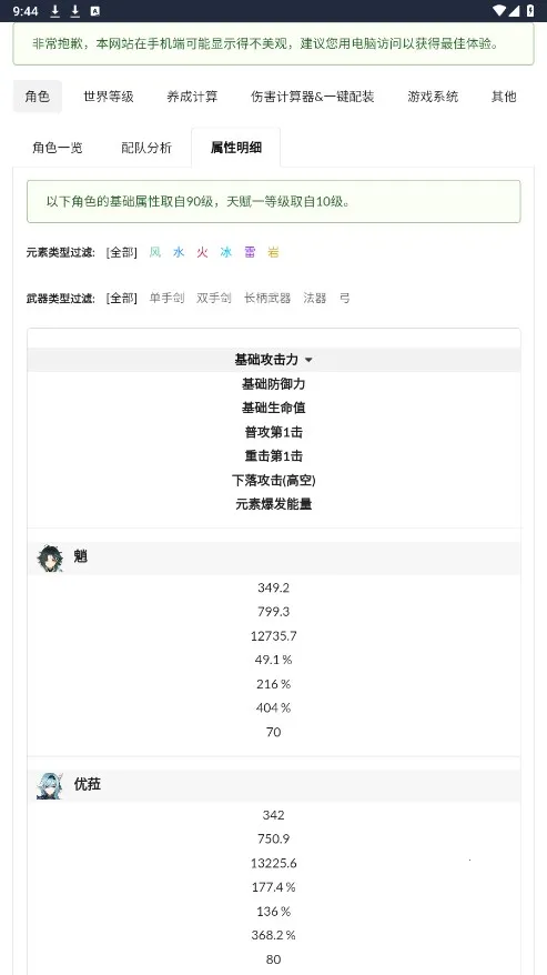 ԭħ������2026���°汾v1.0 �ֻ����ͼ